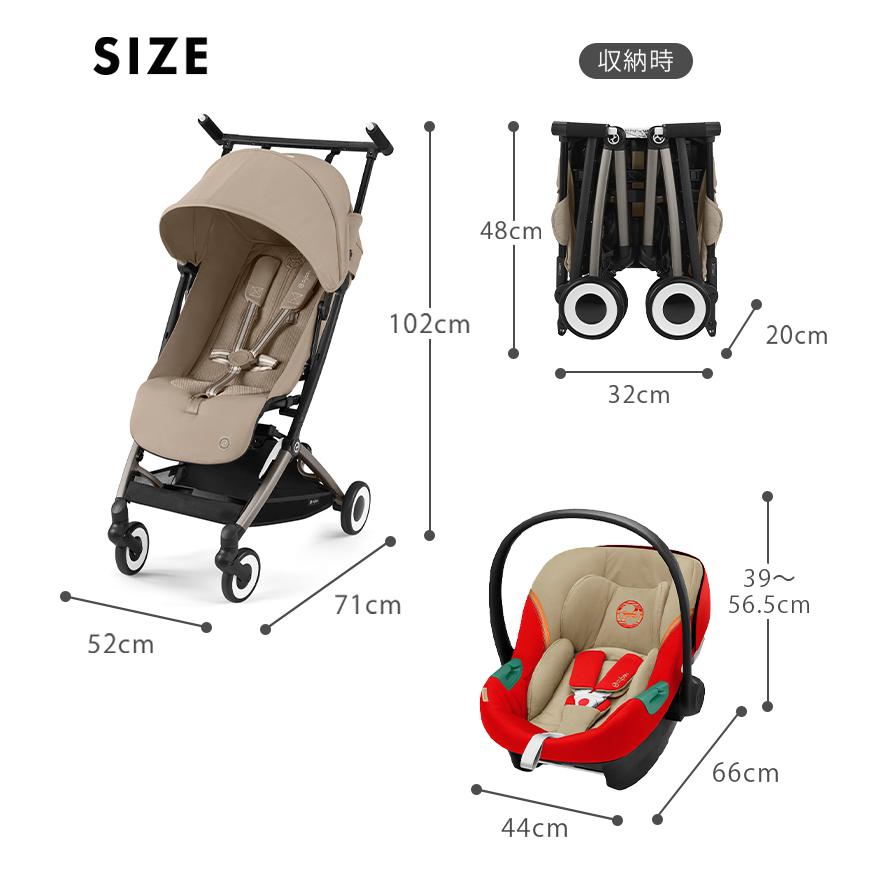 サイベックス cybex エイトンS2 トラベルシステム3点セット