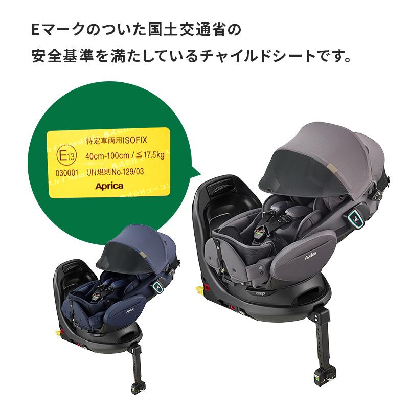 アップリカ（Aprica） フラディア グロウ ISOFIX セーフティープラス
