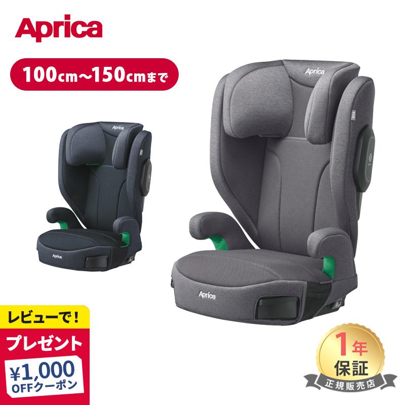 美品】Aprica リライド R129 ロングユース 注文 2024年モデル
