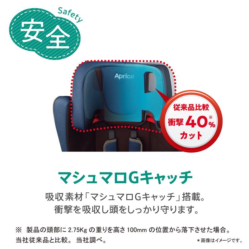 アップリカ（Aprica） チャイルドシート ジュニアシート エアグルーヴ