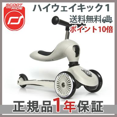 AIRBUGGY（エアバギー） Scoot＆Ride スクート＆ライド ハイウェイ