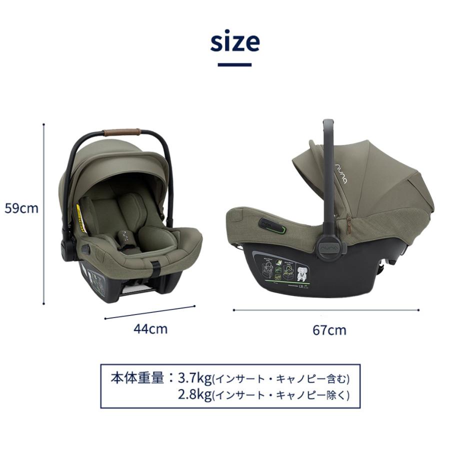 カトージ（KATOJI） nuna ヌナ ベビーシート ピパ ネクストN パイン