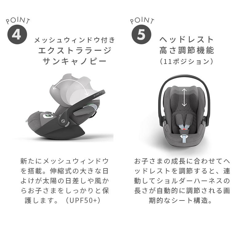 サイベックス（CYBEX） クラウド T i-Size + ベースT 2点セット