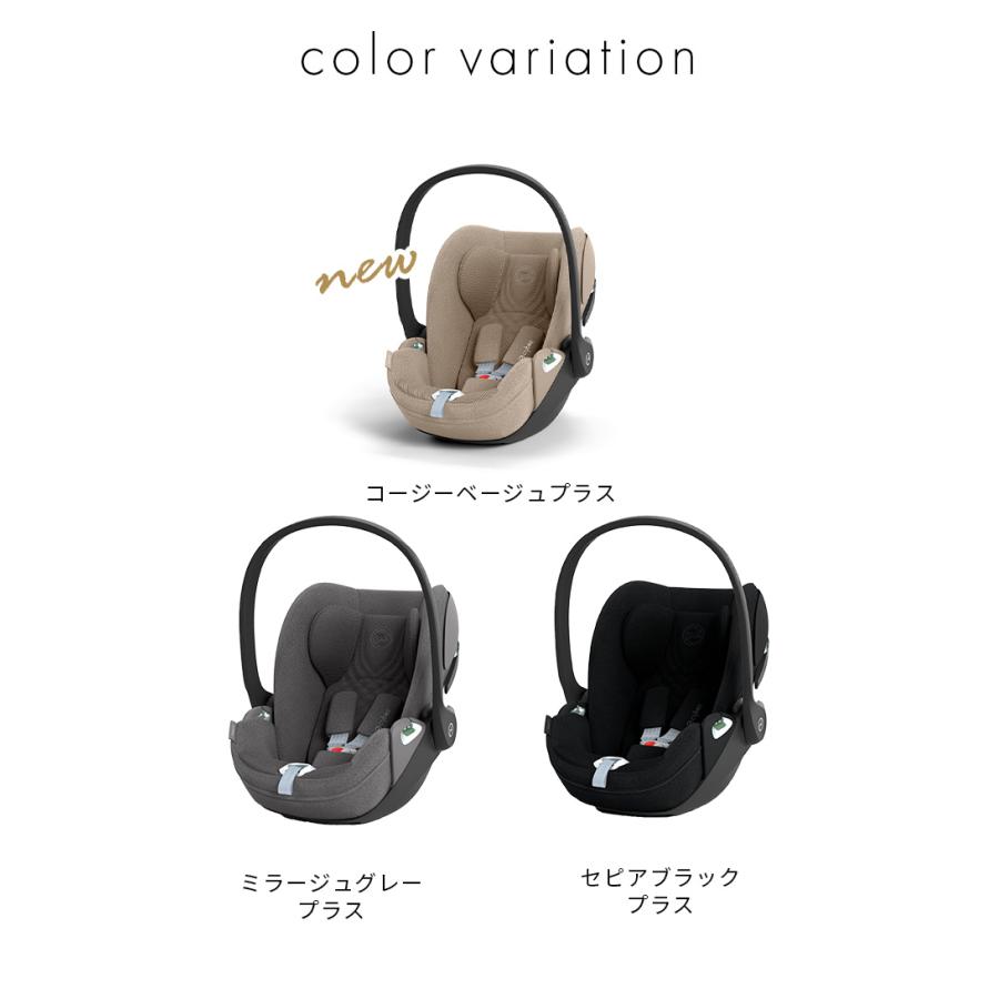 サイベックス（CYBEX） クラウド T i-Size + ベースT 2点セット