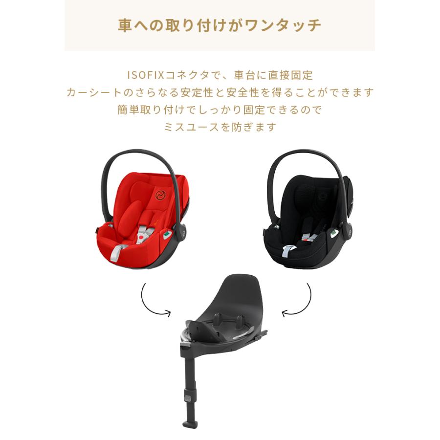 サイベックス（CYBEX） ベースT cybex BASE T チャイルドシート