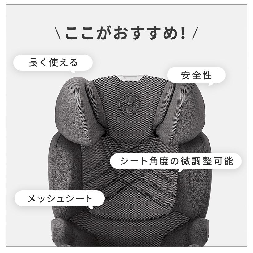 サイベックス（CYBEX） チャイルドシート 3歳 ジュニアシート