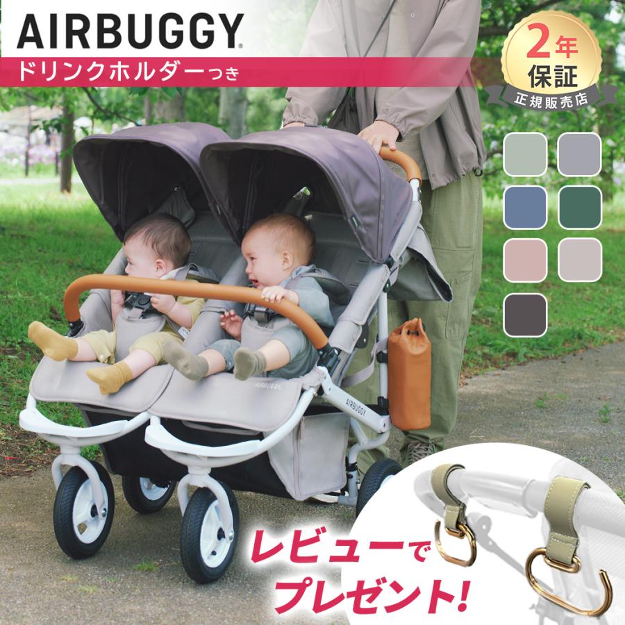 AIRBUGGY（エアバギー） ココ ダブル EX フロムバース ベビーカー A型
