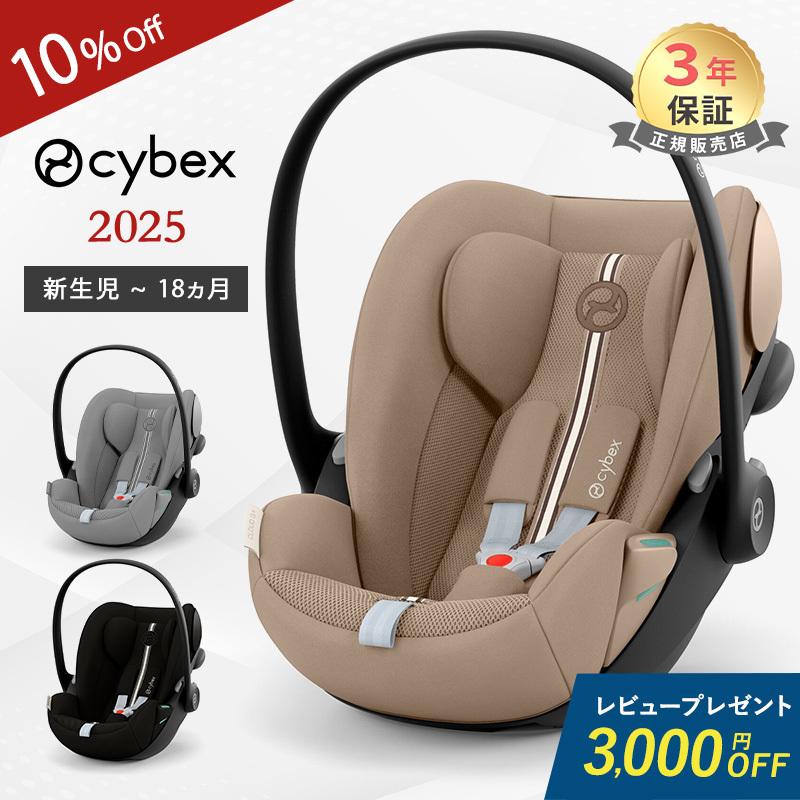 サイベックス（CYBEX） 最新モデル チャイルドシート cybex CLOUD G i