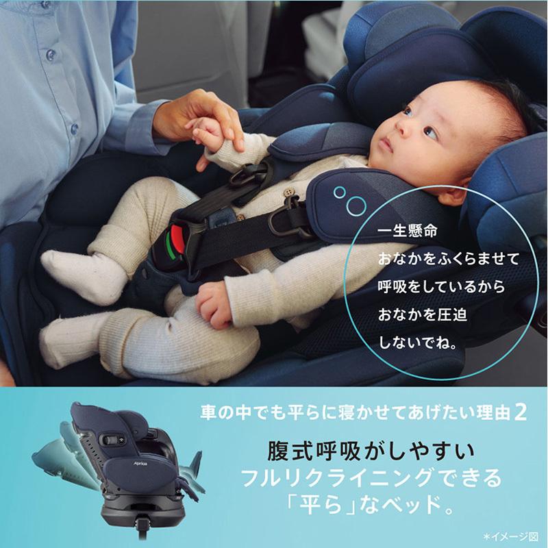 アップリカ（Aprica） フラディア グロウ エバー プレミアム