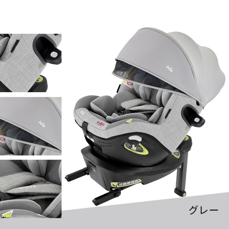 Joie ジョイ アーク 360° チャイルドシート ISOFIX
