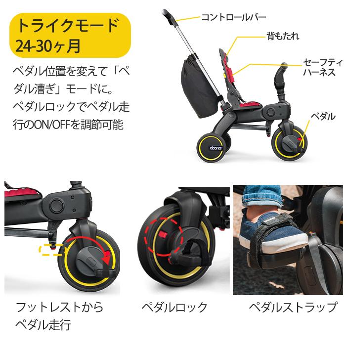 doona. ドゥーナ Liki Trike リキ トライク : ナチュラルベビー