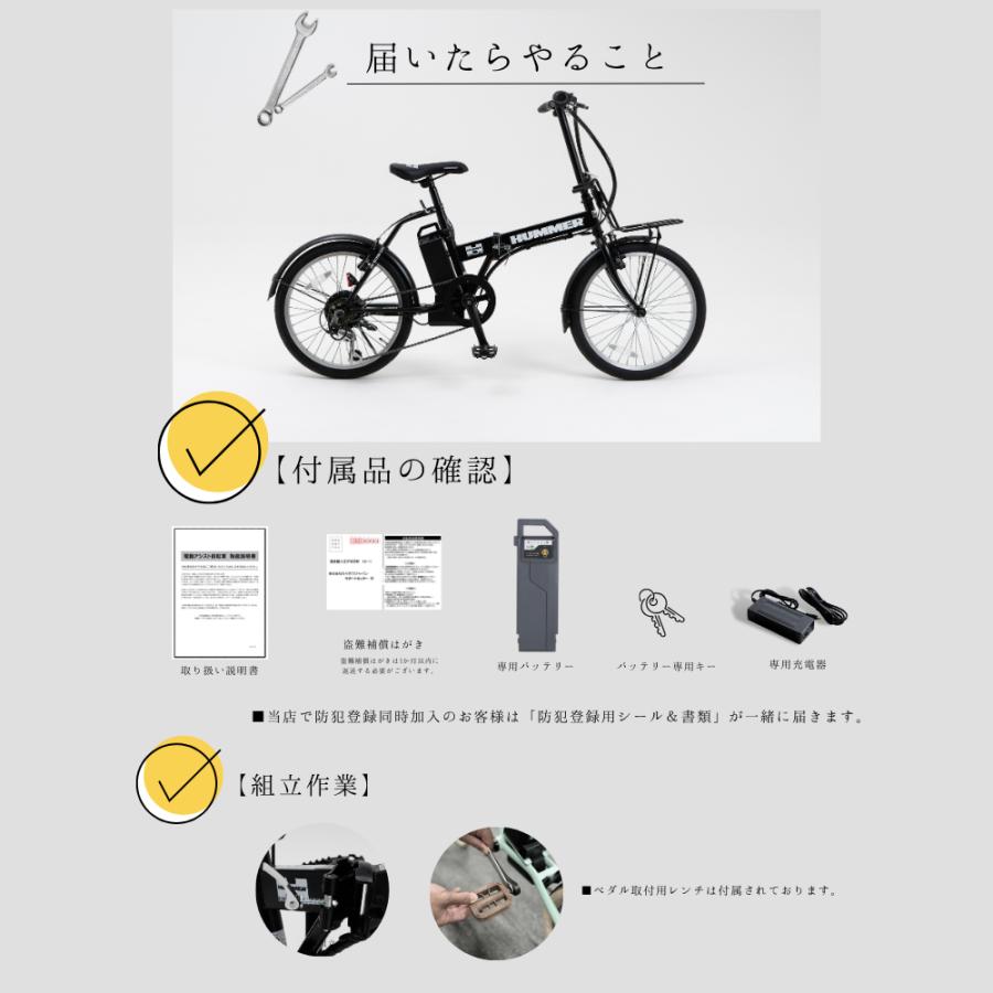 SUISUI 新生活応援5％OFF！電動自転車 折りたたみ HUMMER電動アシスト