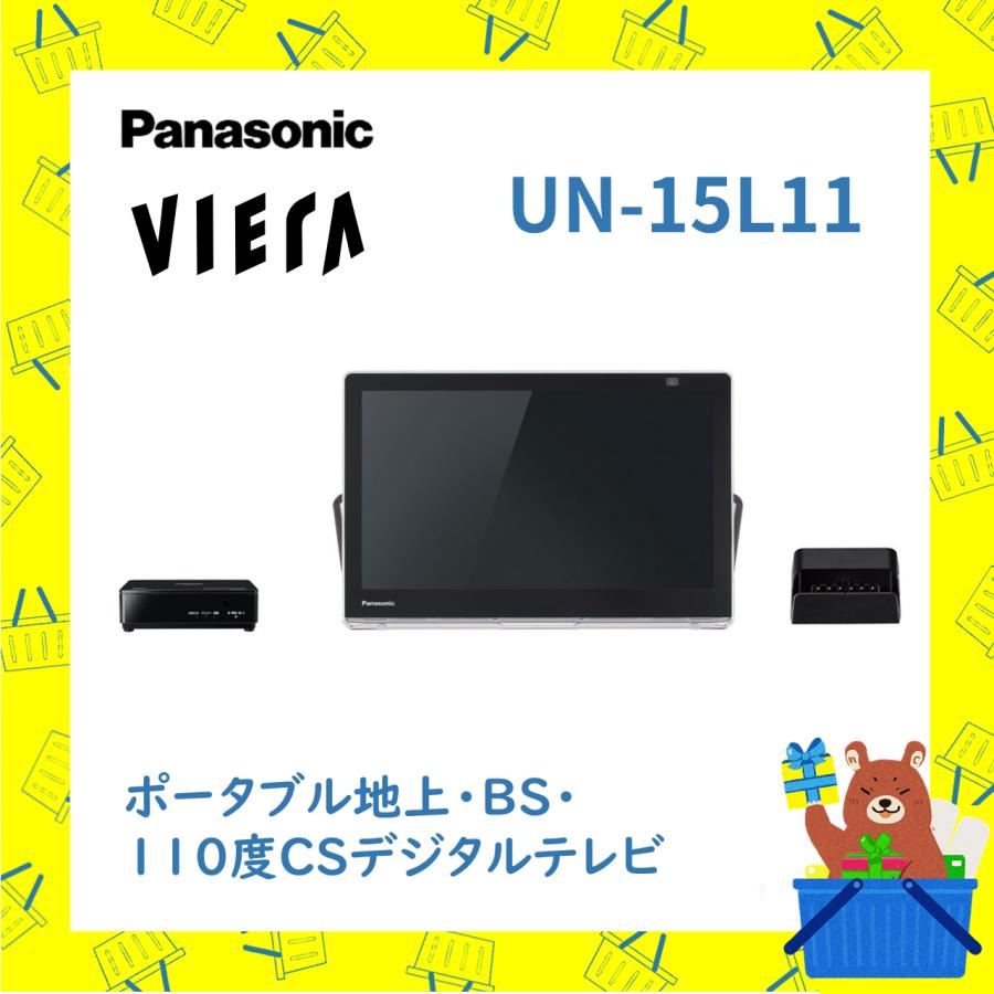 Panasonic VIERA UN-15L11-K 15型 ポータブルテレビ Amazon.co.jp