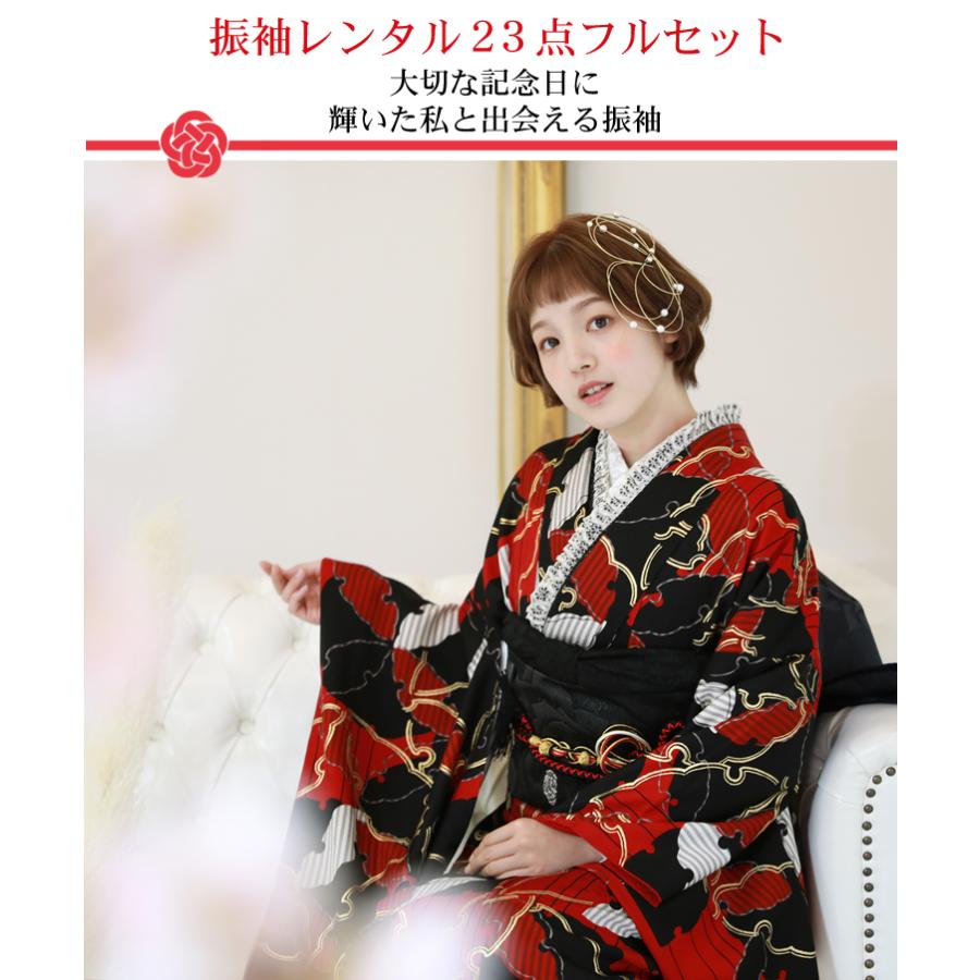 最大30日間レンタル 振袖 レンタル 成人式 赤 フルセットレンタル24点