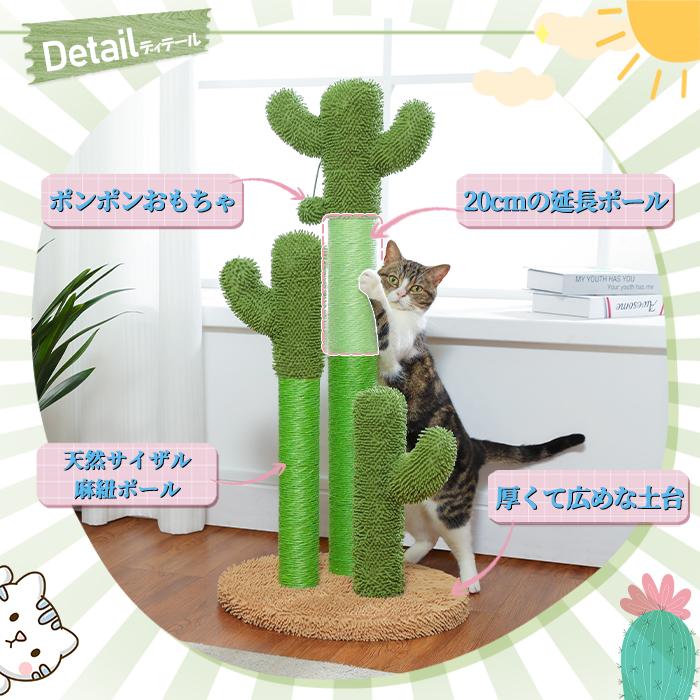 送料無料 猫 爪研ぎポール サボテン かわいい 爪研ぎ つめとぎ ネコ