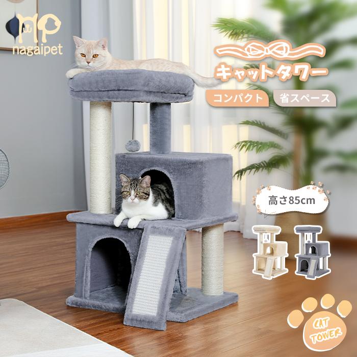 送料無料 キャットタワー 据え置き型 小型 猫タワー ハウス おもちゃ