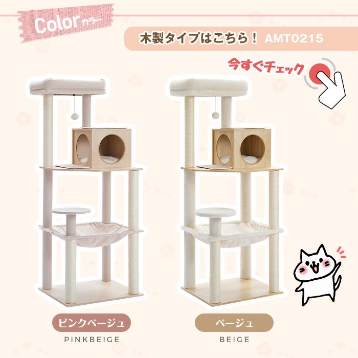 送料無料 キャットタワー 猫タワー 爪とぎ 据え置きタイプ 多頭飼い