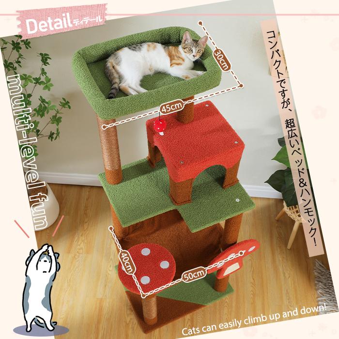 送料無料 キャットタワー 猫タワー 爪とぎ 据え置きタイプ 多頭飼い