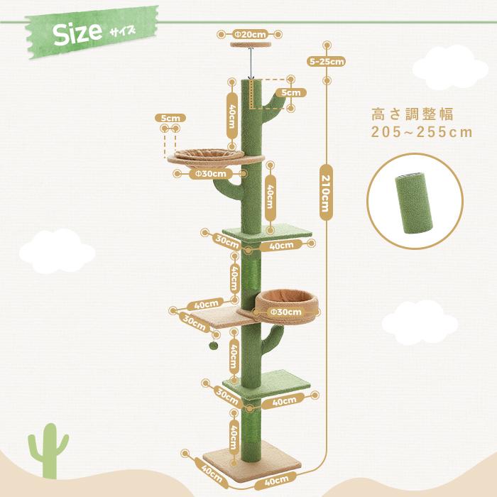 送料無料 キャットタワー 突っ張り サボテン スリム 太い支柱 極太10cm