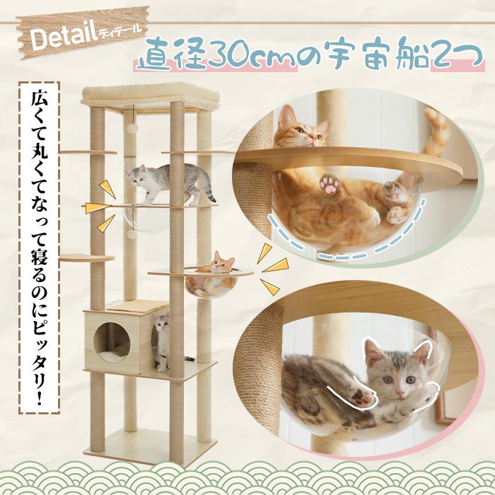 送料無料 キャットタワー 木製 木目調 スリム 据え置き 大型猫
