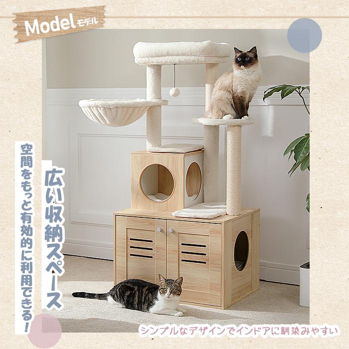 送料無料 キャットタワー 据え置き 木製 コンパクト 省スペース