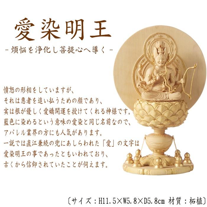 仏像 RIYAK 愛染明王 BASIC 高さ115mm 横幅58mm 奥行き58mm ご本尊様