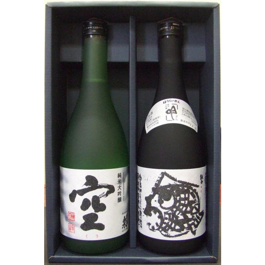 蓬莱泉 「吟」・「空」 日本酒 純米大吟醸 飲み比べセット 720ml