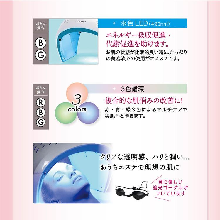 LED美容ライト プレミア Led Beauty Light Premier 光美容(SIB