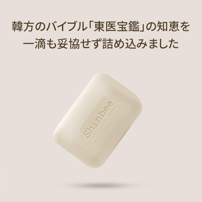 2個セット シンビ韓方ハーブ石鹸 85g 高麗人参 固形石鹸 洗顔 全身
