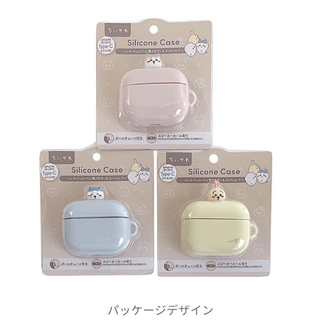 公式】ちいかわ AirPods Pro 第2世代 対応 シリコンケース シリコン