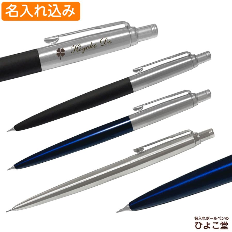 PARKER（パーカー） 名入れシャープペン ジョッター コアライン