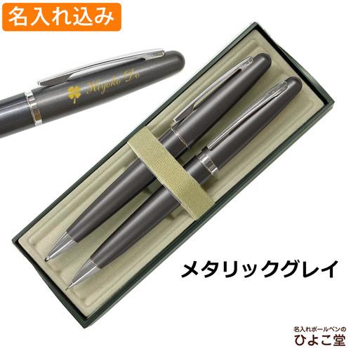 PILOT（パイロット） 名入れ コクーン ボールペン シャープペン セット