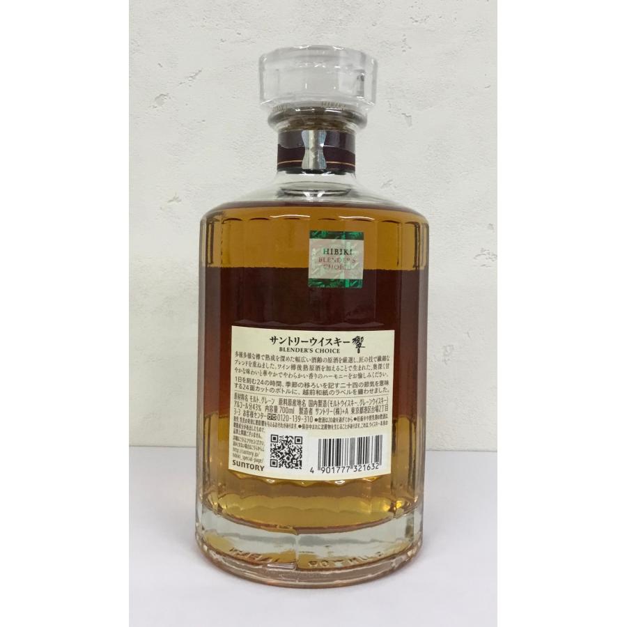 SUNTORY響 BLENDER'S CHOICE 700ml