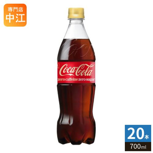 コカ・コーラ ゼロカフェイン 700ml ペットボトル 20本入 炭酸飲料
