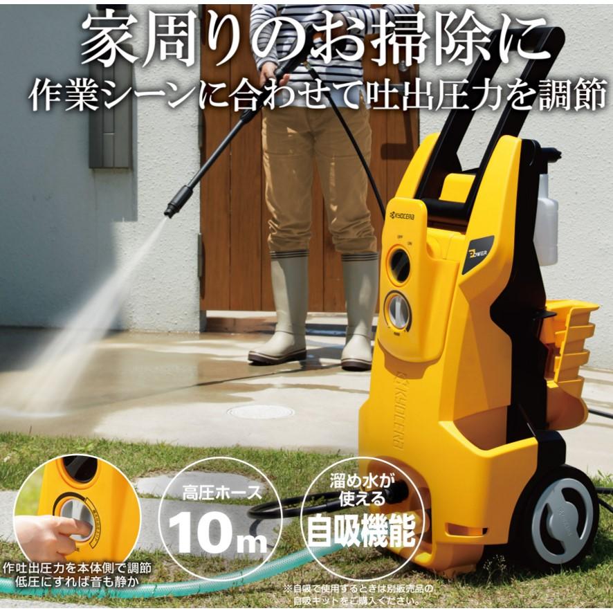 リョービ（RYOBI） 京セラ KYOCERA 高圧洗浄機 AJP-1700V RYOBI 高圧