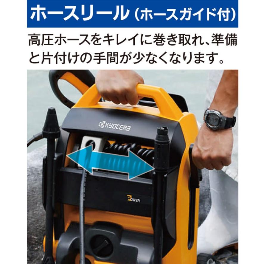 リョービ（RYOBI） 京セラ KYOCERA 高圧洗浄機 AJP-2100GQ 50HZ 旧