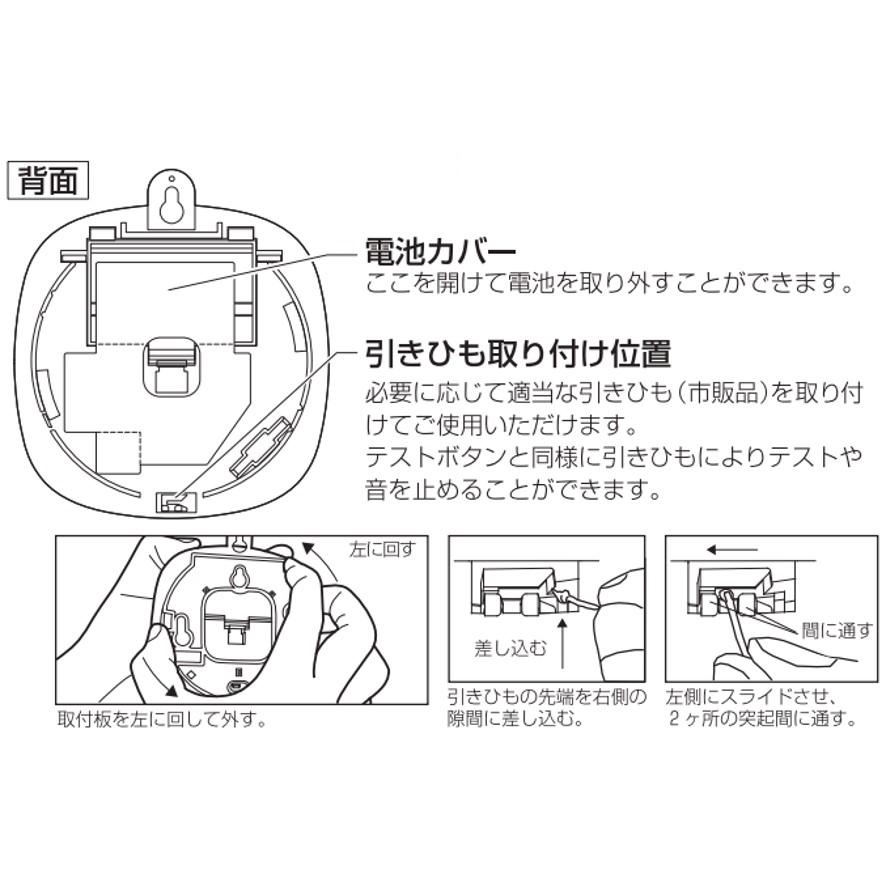 DAIKEN 大建工業 住宅用火災警報器 SA56-1 熱式 DC06音声タイプ