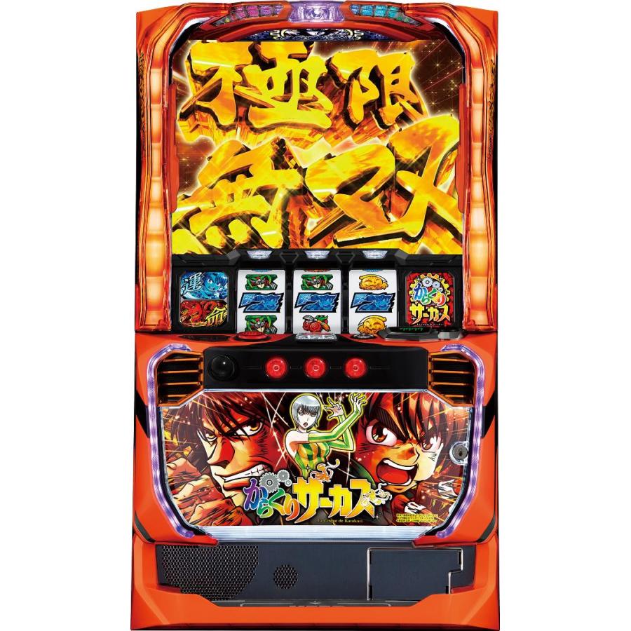 送料無料 スマスロ L からくりサーカスG ユニット付き 実機 SANKYO