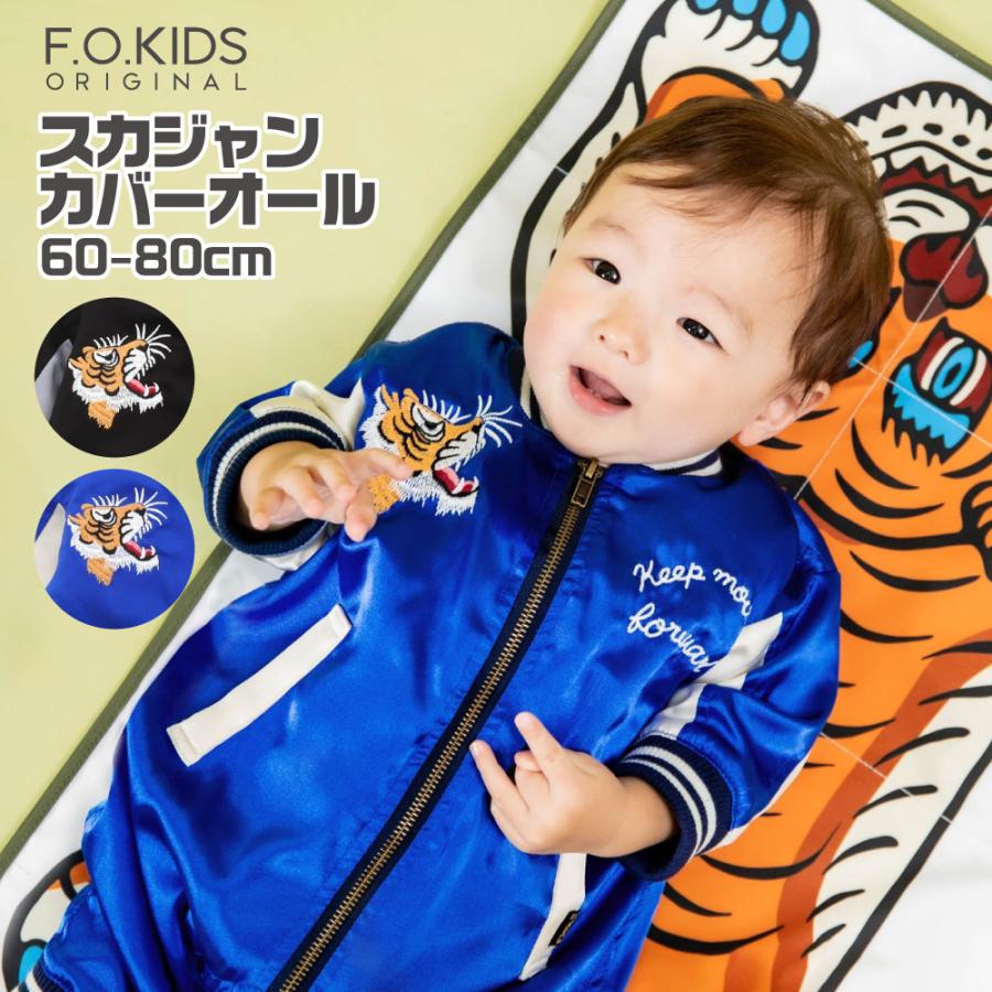 F.O.KIDS（エフオーキッズ） ベビー服 スカジャン カバーオール 男の子