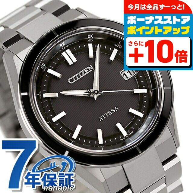 ACT Line シチズン アテッサ エコドライブ ソーラー電波 腕時計