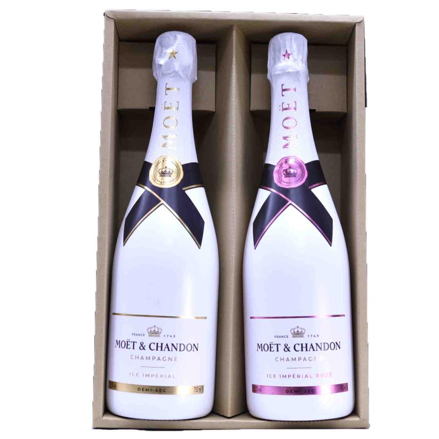 飲み比べ2本ギフトセット モエシャンドン アイスアンペリアルロゼ12度