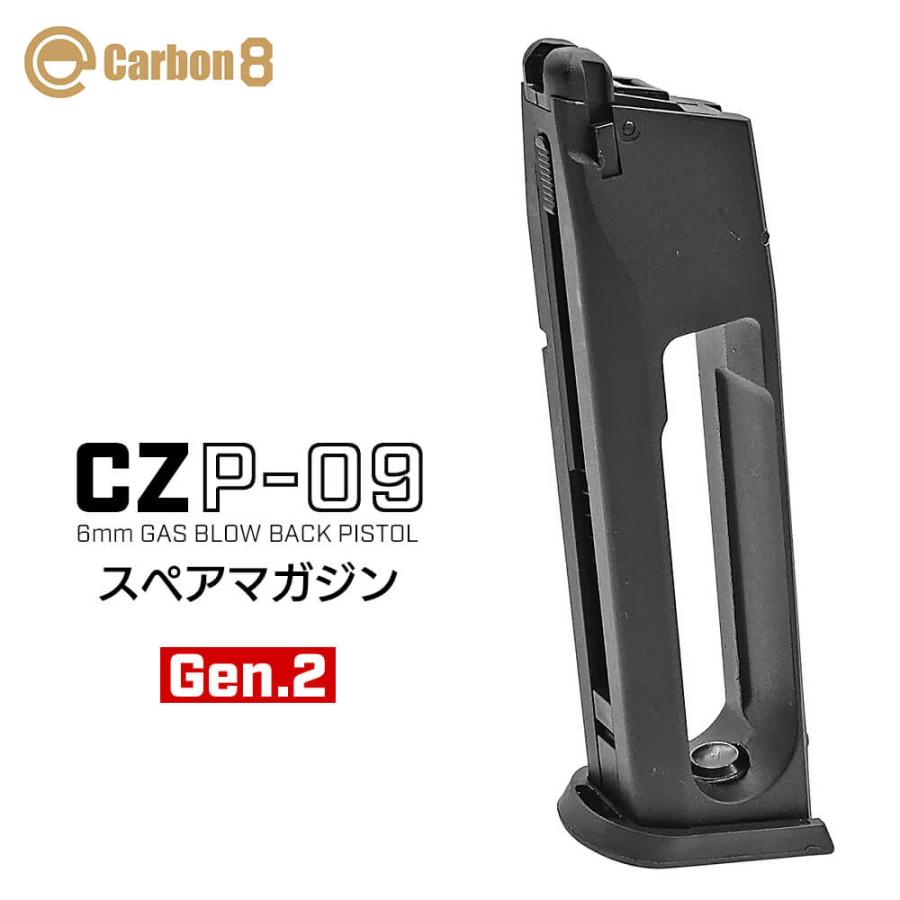 Carbon8 カーボネイト 製CZ P09 専用 25連 CO2 スペア マガジン