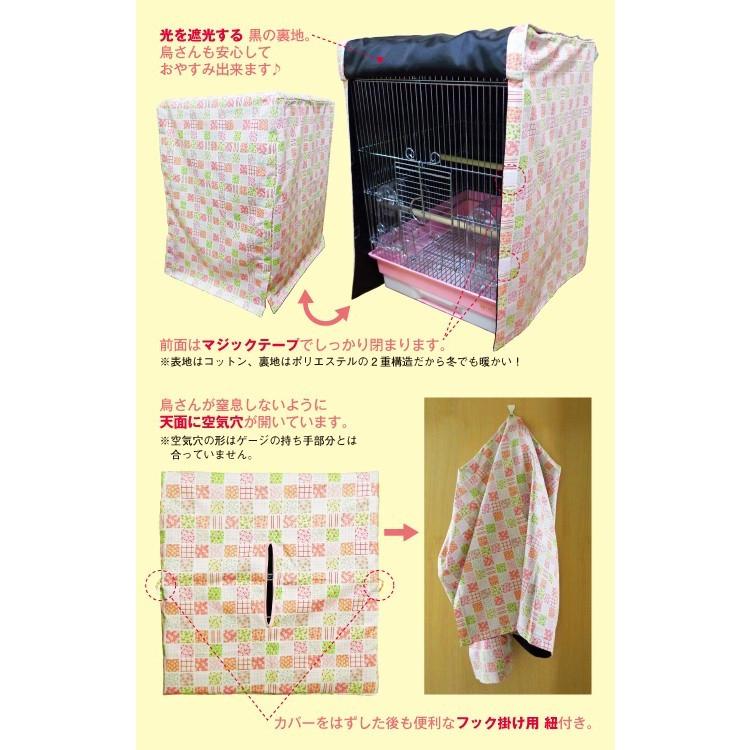 鳥用 ケージカバー鳥 猫 犬 鳥かごカバー ケージカバー おやすみカバー
