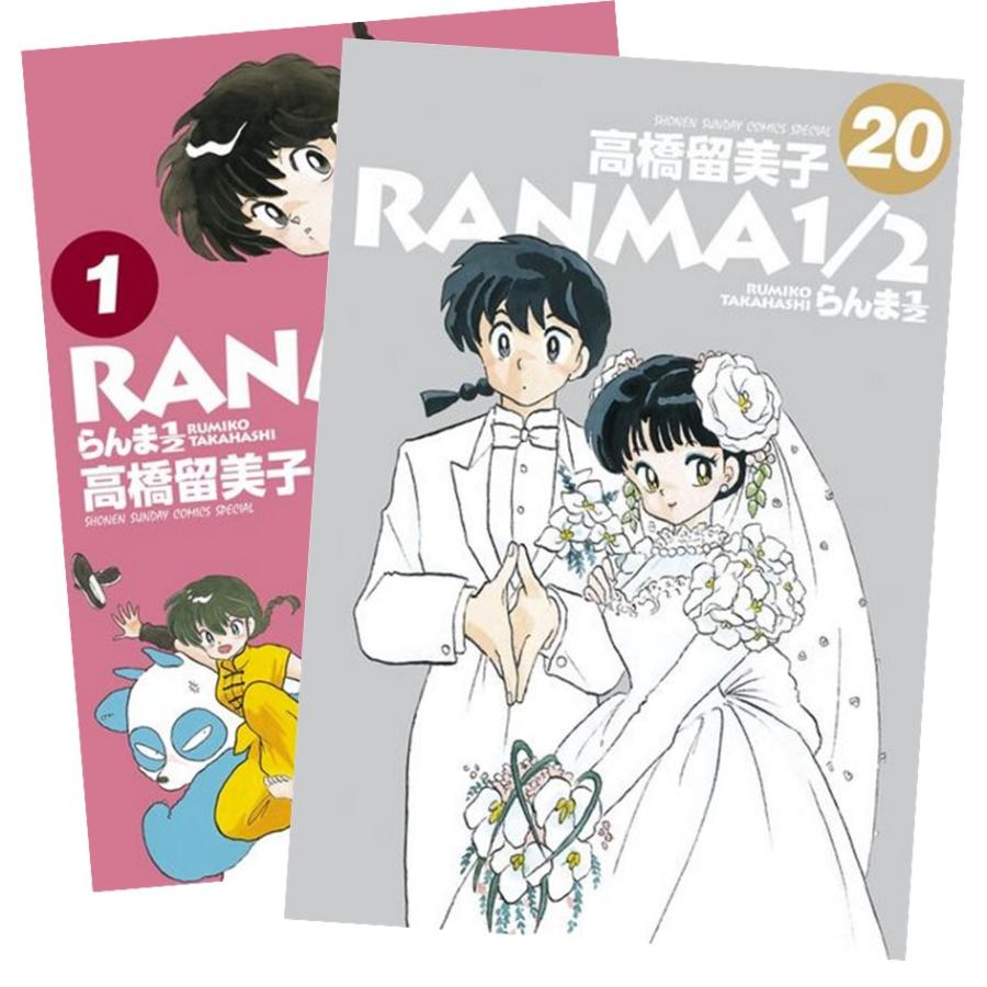 らんま1/2 1〜20巻 完結 全巻セット 全巻新品 : 奈良 蔦屋書店ヤフー店