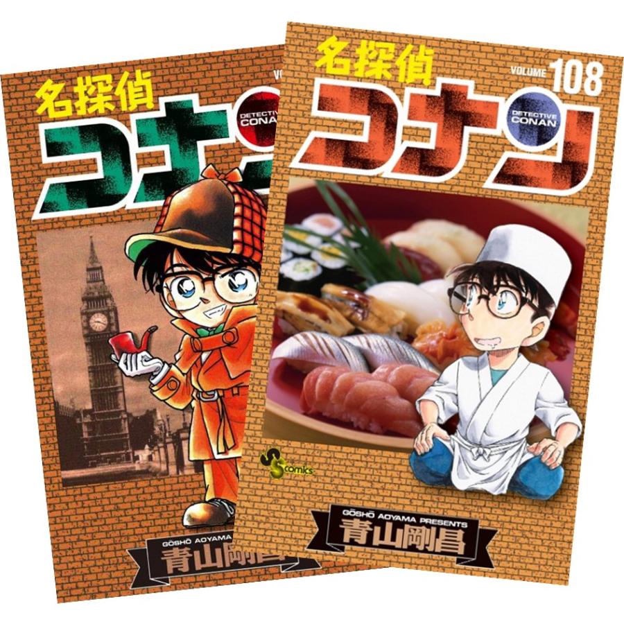 名探偵コナン 1巻〜107巻 全巻 名探偵コナン 1巻〜107