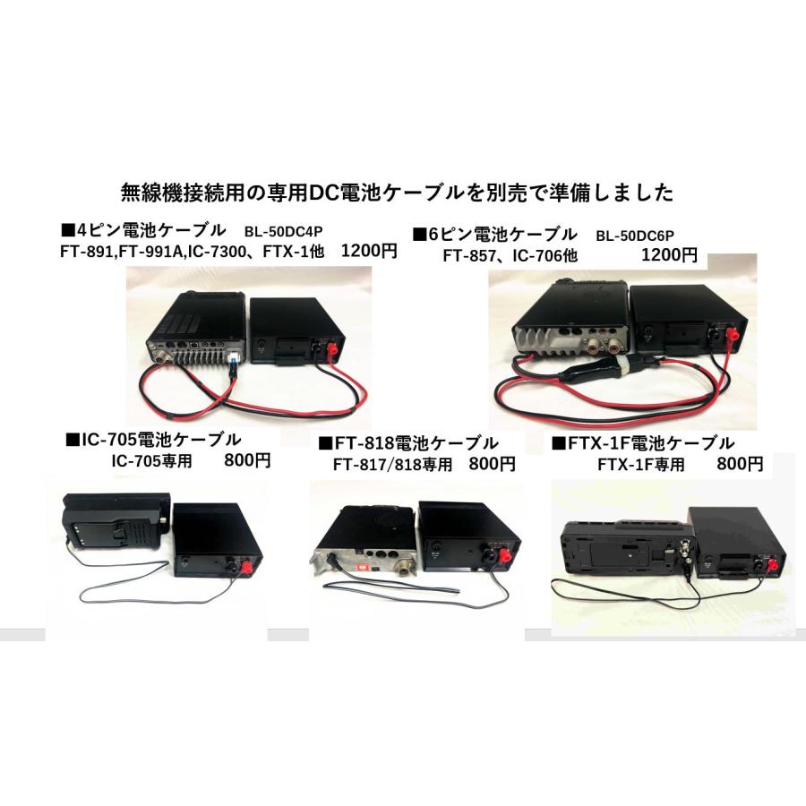 BL-50TX アマチュア無線用リチウムイオンバッテリーBOX 250Wh : NBC