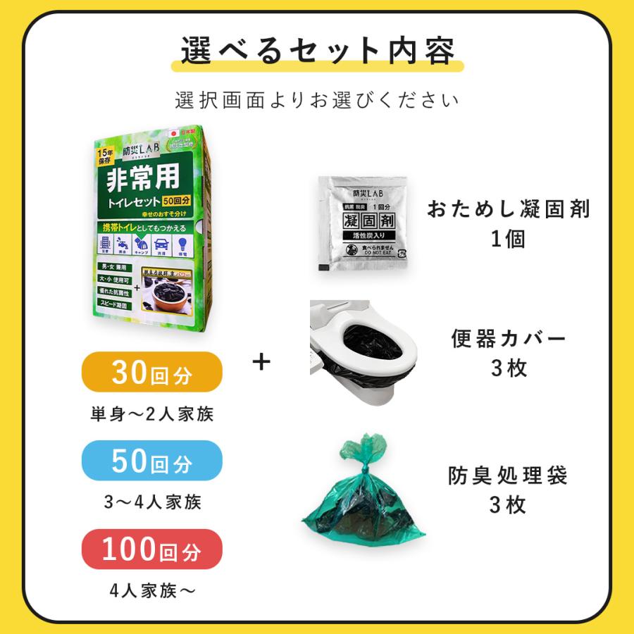 簡易トイレ 非常用トイレ 50回分 携帯トイレ 災害用 凝固剤 防災トイレ
