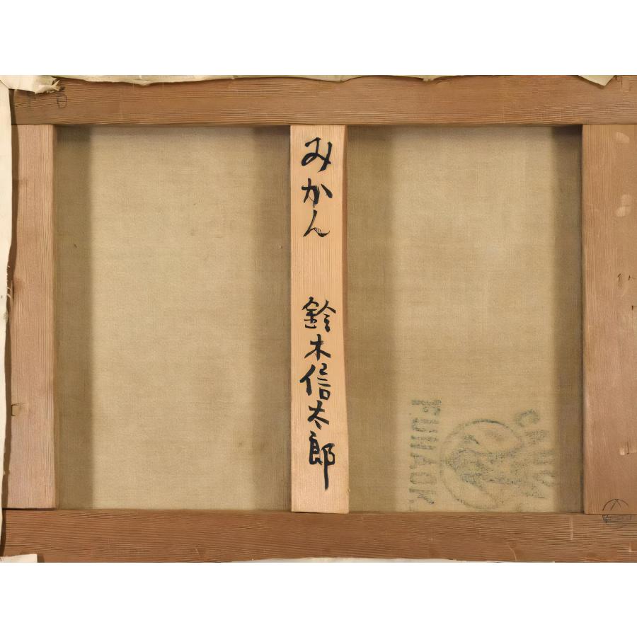 真作】絵画 弦田英太郎 油彩8号 水紋 水面に揺れる秋の彩り X158 真作