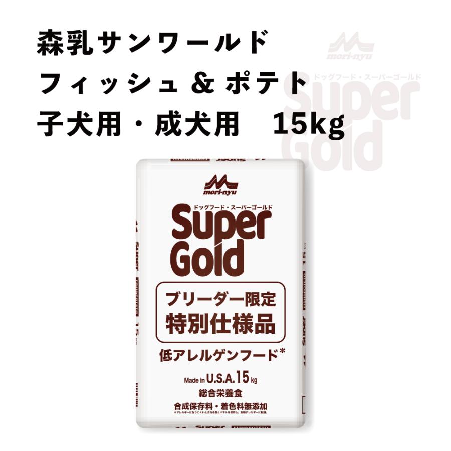 森乳サンワールド 森乳 サンワールド スーパーゴールド フィッシュ