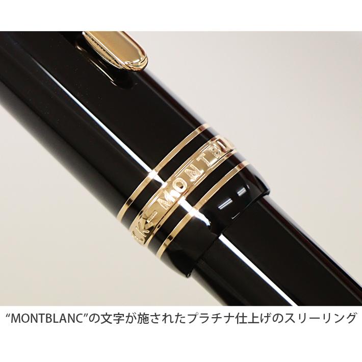 MONTBLANC（モンブラン） マイスターシュテュック ボールペン ゴールド